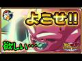 【ドッカンバトル 5627】とりあえず理由つけてガシャしたい男。【Dokkan Battle】