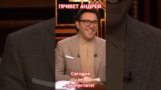 Привет Андрей Анонс 03.02.24.