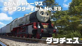 トーマスキャラクター壁面リクエスト