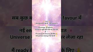 555 Angel Number ✨ Big Changes Are Coming 💫 | #Universe Message#lawofattraction #angel #shorts