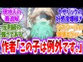 【オーバーロード】ネイアとかいうオバロ現地人夢女子ルートの最適解に対する読者の反応【アニメ反応集】