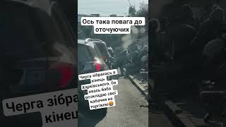 #охтирка #україна #водійська етика