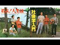シュリークス 君よ!人生は/社会学入門