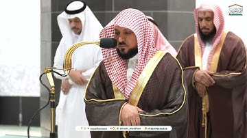 صلاة العشاء من الحرم المكي للشيخ ماهر المعيقلي | فواتح سورة الواقعة (1-56) | الجمعة 6 محرم 1446هـ