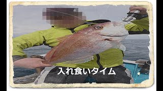 2020_03/30 山形県大瀬マダイジギング