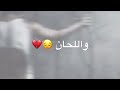راب حزين حالات واتس اب 