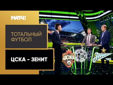 Видео: ЦСКА-ийн тоглолтын тасалбарыг хэрхэн худалдаж авах вэ