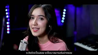 รถโรงบาล Lan saren ឡានសារ៉ែន   តន់ ចន្ទសីម៉ា   Acoustic Cover By ไอซ์ x โอ๊ต   YouTube 720p