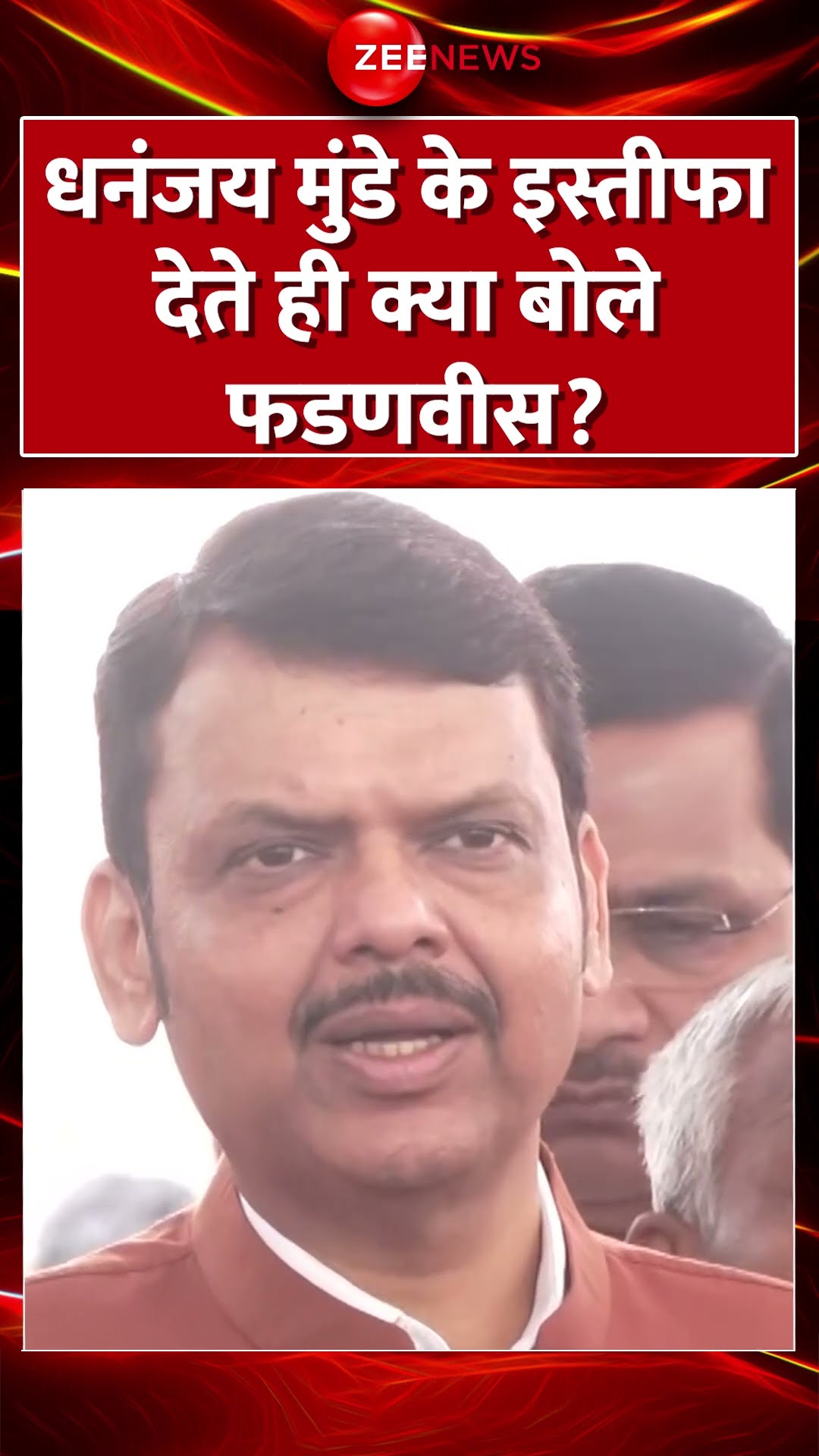 Shorts: #dhananjaymunde के इस्तीफा देते ही क्या बोले #fadnavis? Resignation |  #maharashtra