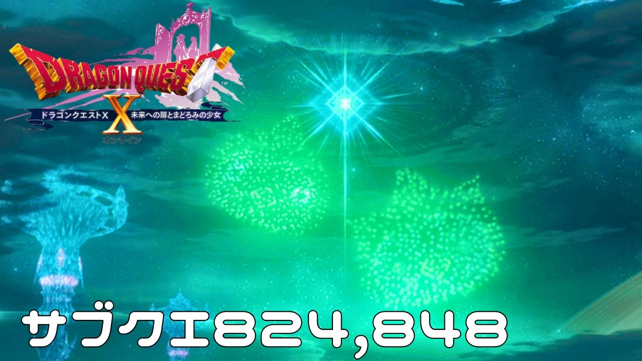 Subquests 824, 828 [Dragon Quest 10 Online: The Door to the Future