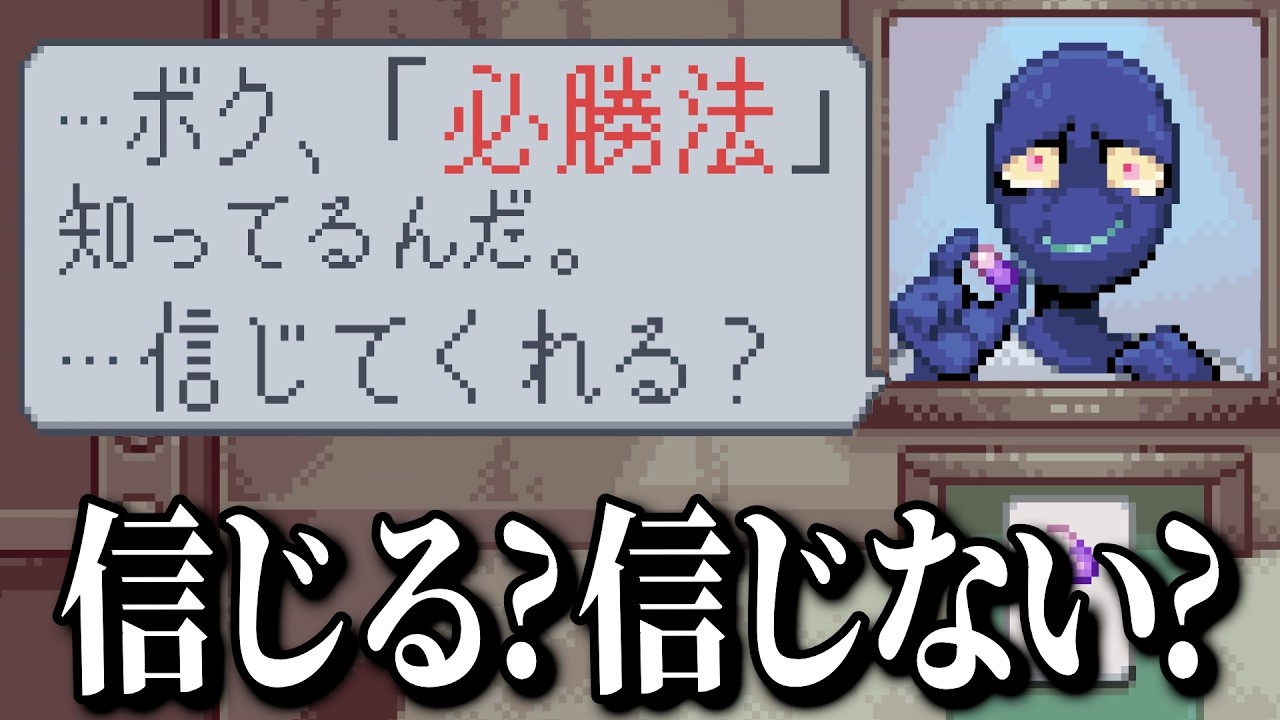 2人で生き残れる「デスゲームの必勝法」を知ってるコイツ、信じる？【 Forgive or Finalize 】