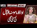 Momina Iqbal in the Spotlight Again | Latest Controversy Update -Breaking News - NPTV Digital