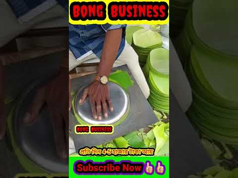 Banana Leaf Plate Making Business