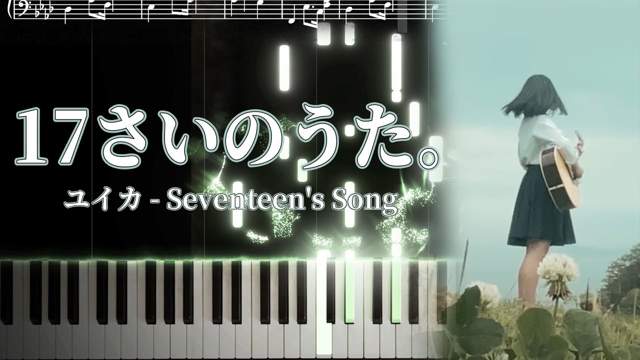 yuika - Seventeen's Song | Piano Cover | Sheet Music - YouTube