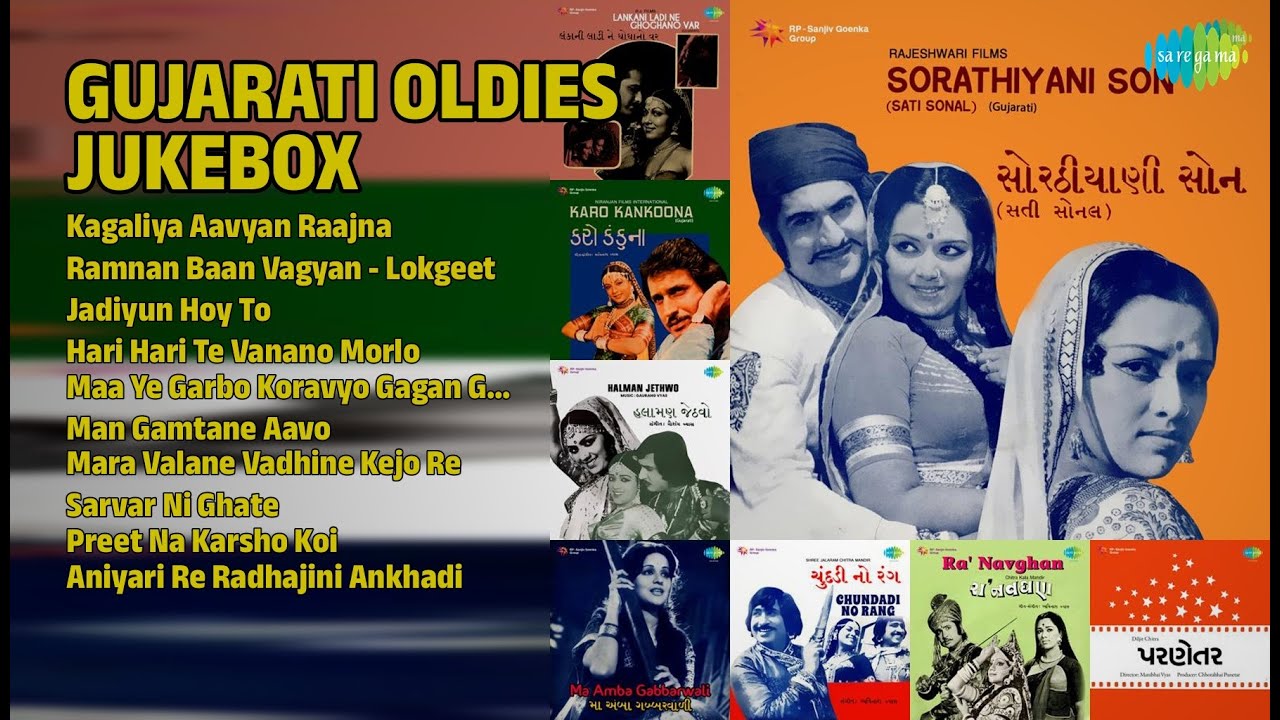 સુવર્ણ યુગના ગીતો | Chorus Songs | Kagaliya Aavyan Raajna | Ramnan Baan Vagyan  Lokgeet