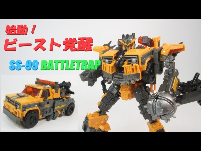 TF玩具レビュー】トランスフォーマー・スタジオシリーズ SS-99 バトル