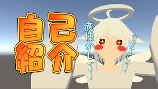 「【自己紹介】癒使かし【新人VTuber】」のサムネイル