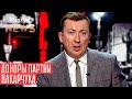 Как депутат Слуги Народа с коррупцией бороться будет | Квартал 95