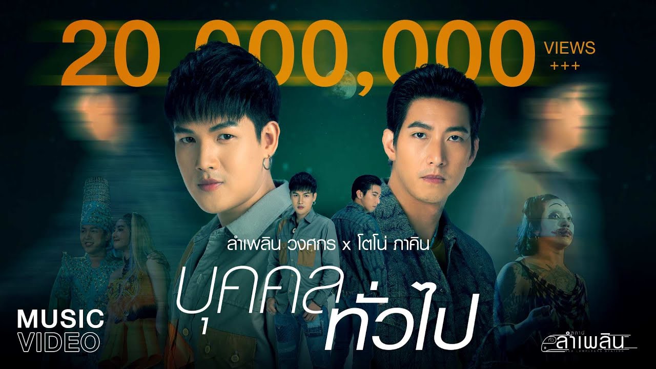 ปกเพลง บุคคลทั่วไป — KIN