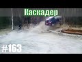 ДТП. Подборка аварий апрель 2020. #163 Жесткие аварии