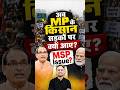 MP State Farmer Protest | MSP Issue on moong