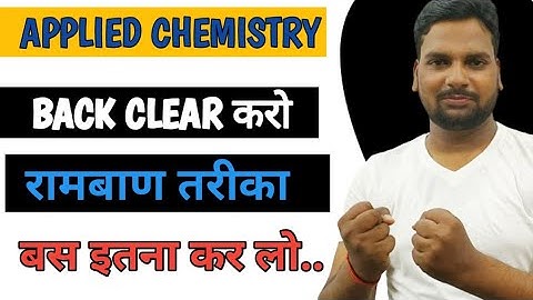🔥Chemisty की Back Clear करने का रामबाण तरीका 👌