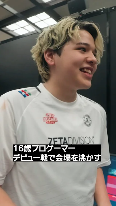 16歳プロゲーマー、デビュー戦で強豪相手に会場を沸かせる
