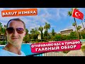 Отправляю вас в Турцию в Barut Hemera 5 звезд Главный обзор отдых 360 vr сиде