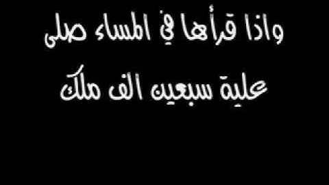 ‫فضل الثلاث ايات الاخيرة من سورة الحشر‬