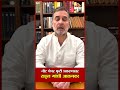 नीट पेपर फुटी प्रकरणावर राहुल गांधी आक्रमक! | Rahul Gandhi on NEET Exam