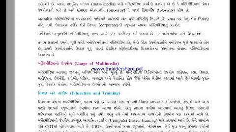 Std-11 Guj.Med Computer Ch-1 Video-1.2