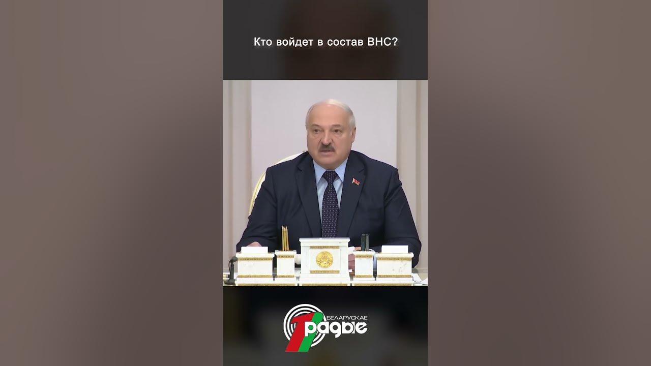 Выступление лукашенко на народном собрании. Выступление лукашенко на народном собрании