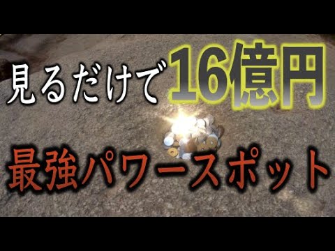 見るだけで宝くじが当たるパワースポット 一生お金に不自由しなくなる 銭形砂絵 ロト7 国内史上最高金額当選1等8億円2口 パワースポットひとり旅 17 香川県 4k Youtube 見るだけで宝くじが当たるパワースポット 一生お金に不自由しなくなる 銭形砂絵 ロト7 国内史上最高金額当選1等8億円2口 パワースポットひとり旅 17 香川県 4k Youtube