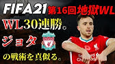 Fifa17実況 今年の世界王者が愛したフォーメーションは最強だった Youtube