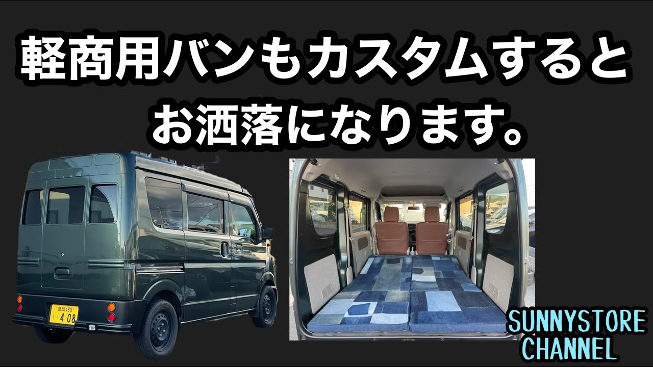 Light commercial vans can also be stylish with some customization