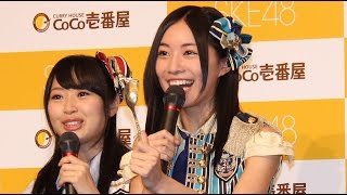 松井珠理奈、イベントで運使う？「これはじゃんけん負けるなぁ」　「CoCo壱番館×SKE48」コラボ発表会(2)