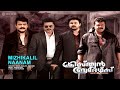 Mizhikalil Naanam | Christian Brothers | Nikhil | Ranjith | Rimi Tomi | Deepak Dev | Kaithapram