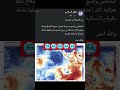 انخفاض واضح بدرجات الحرارة 🥶 #الطقس