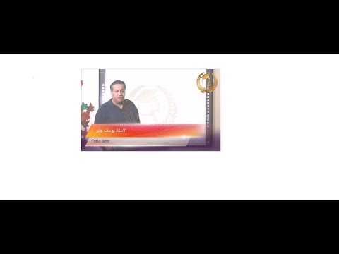 الاستاذ يوسف جابر التفاعلات المركبات العضوية الجزء الأول