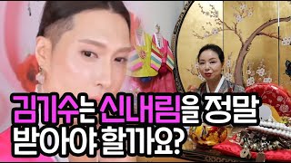 제 2탄  김기수 사주 김기수가 성공하려면 어떻게 해야 할까?