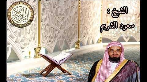تلاوة من قوله تعالى وَالَّذِينَ هُمْ لِفُرُوجِهِمْ حَافِظُونَ