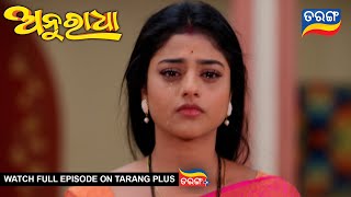 Anuradha | 24th May 2024 | Ep - 223 | Best Scene | New Odia Serial |  TarangTV
