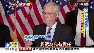 下台前放大絕 川普否決2大法案向國會攤牌│中視新聞 20201225