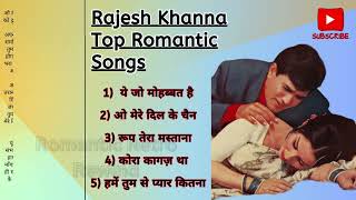 Rajesh Khanna Top Songs | rajesh khanna ka hindi gana | Rajesh Khanna | rajesh khanna ka hit song