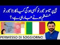 Permesso di soggiorno latest updates  italian urdu updates  shahid malik analyst