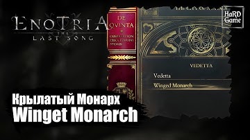 Enotria The Last Song — Winget Monarch (Compendium Entries) - Location «Guide 100%»