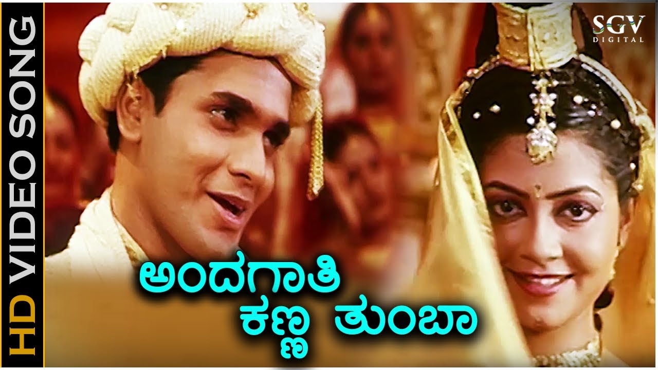Watch Andagathi Kanna Thumba - HD Video Song | Srimurali | Hariharan | S A Rajkumar on YouTube Watch Andagathi Kanna Thumba - HD Video Song | Srimurali | Hariharan | S A Rajkumar on YouTube