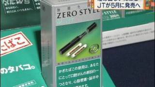 Smokeless Tobacco to Be Released; JT Says 'No Risk of Secondhand Smoke' (03/18/10)