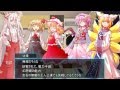 東方転幻想 12章 帰還と切り札