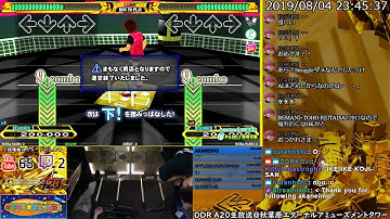 [DDR A20] エアタワ生放送 2019/08/04